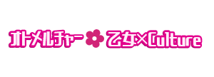 ハマること間違いなし 乙女ゲームおすすめランキングtop10 Vita Switch オトメルチャー