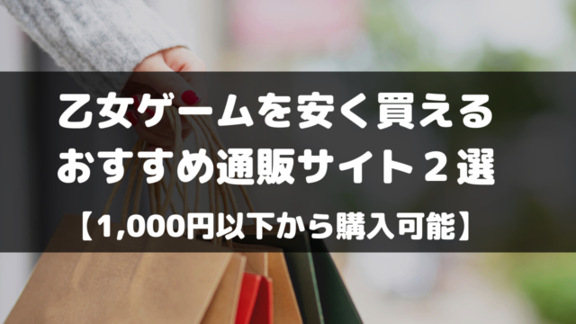 激安通販 Grl グレイル の洋服ってどうなの 靴のサイズ感 発送日数 様々な疑問に回答 オトメルチャー